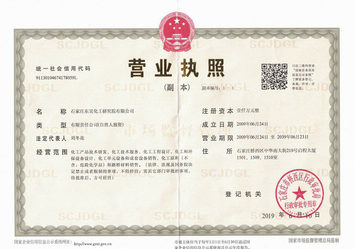 營業執照200.JPG 營業執照200.JPG